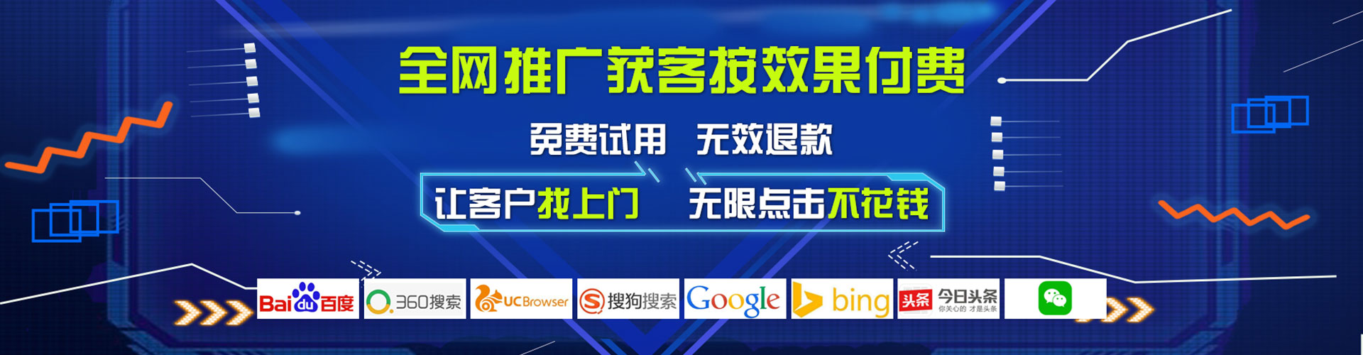 信都百度推广托管